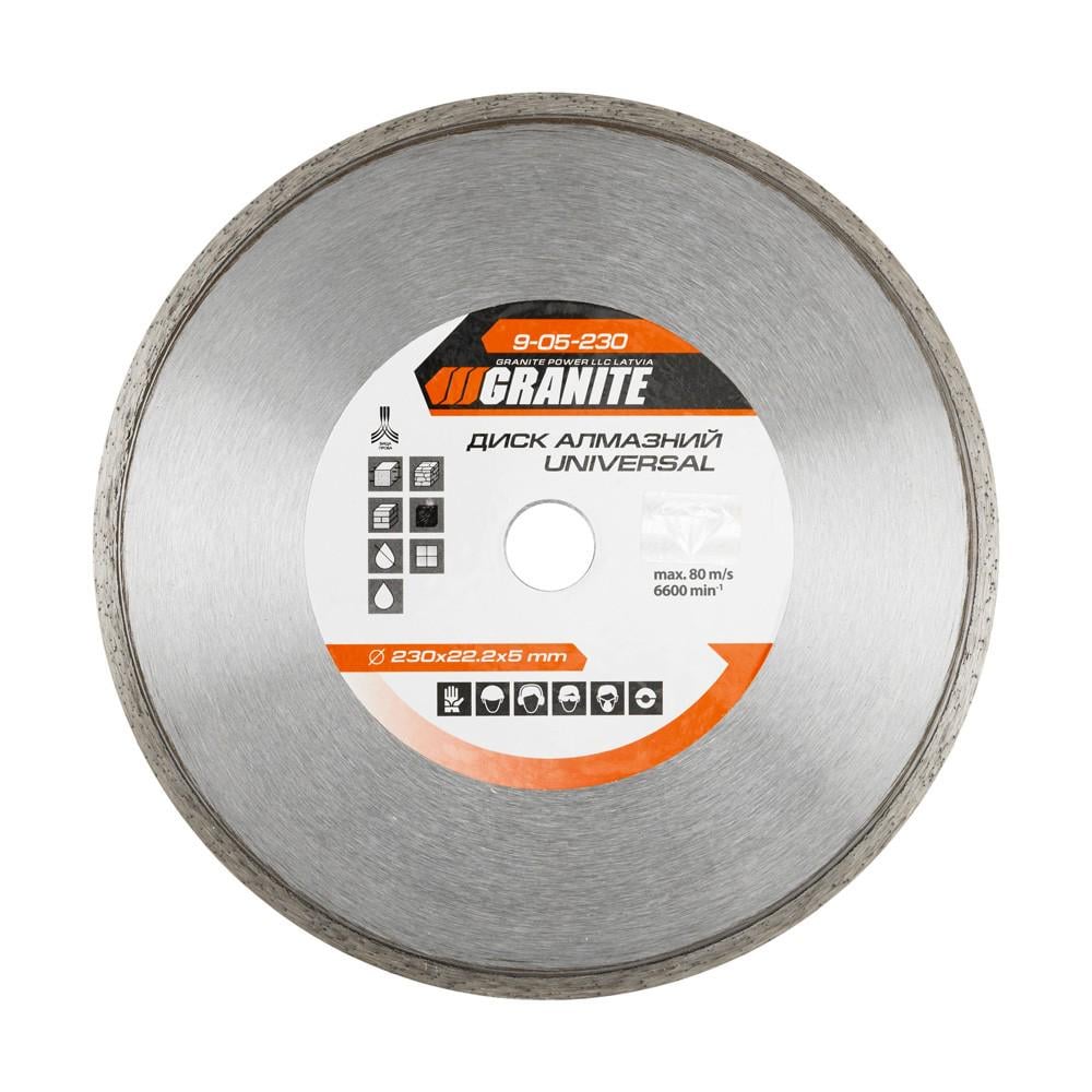 Диск алмазный Granite Universal 230х2,6 мм (9-05-230)