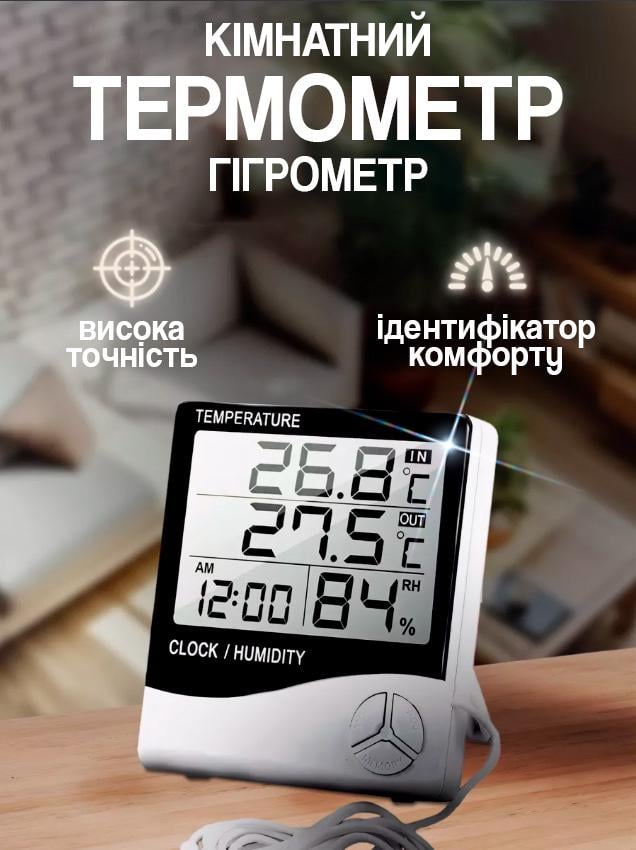 Термометр для дома цифровой Uchef HTC-2 для измерения температуры/влажности с дисплеем (474722804) - фото 2 Термометр для дома цифровой Uchef HTC-2 для измерения температуры/влажности с дисплеем (474722804) - фото 2