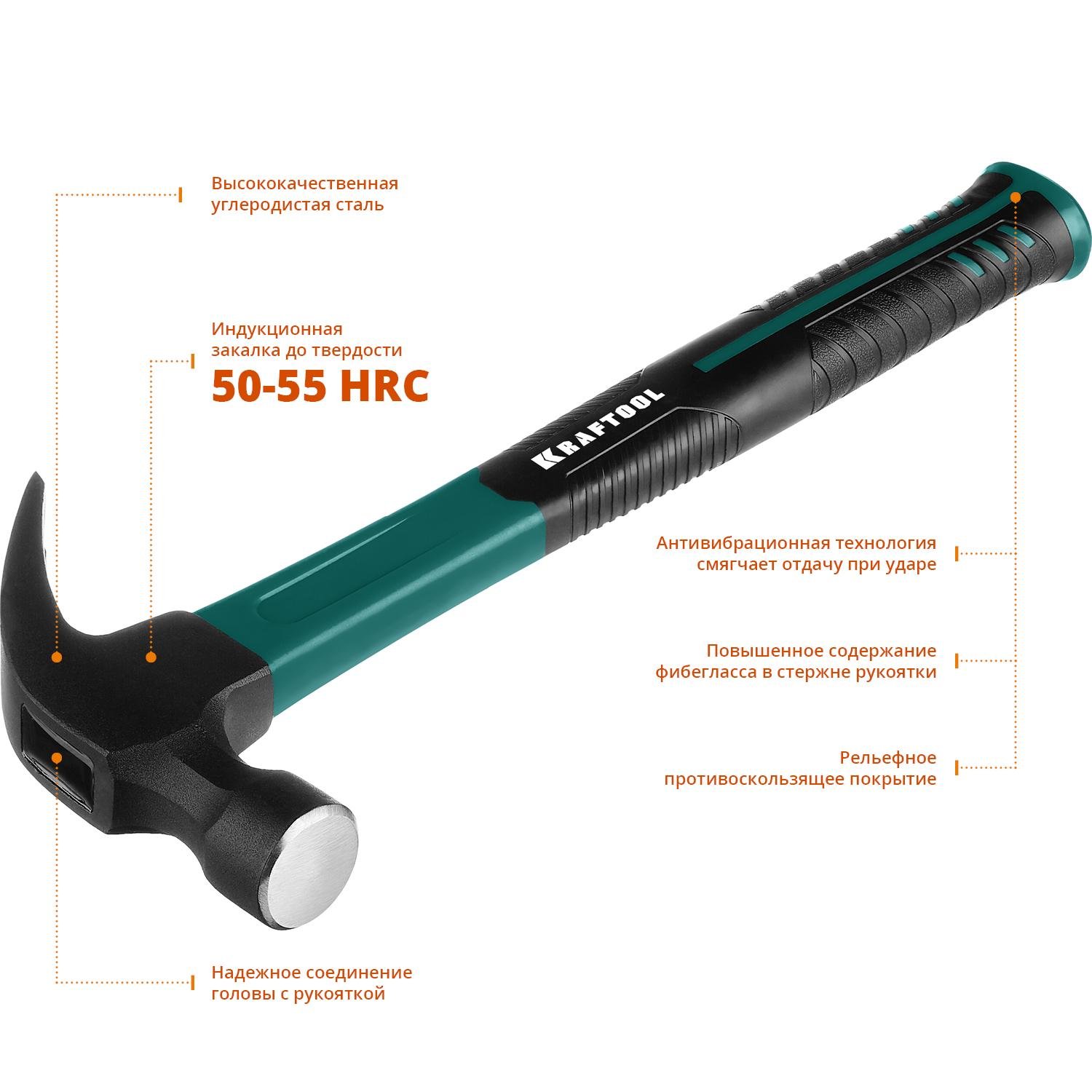 Молоток столярный Kraftool 20265-45 c фиберглассовой рукояткой 450 г - фото 3 Молоток столярный Kraftool 20265-45 c фиберглассовой рукояткой 450 г - фото 3