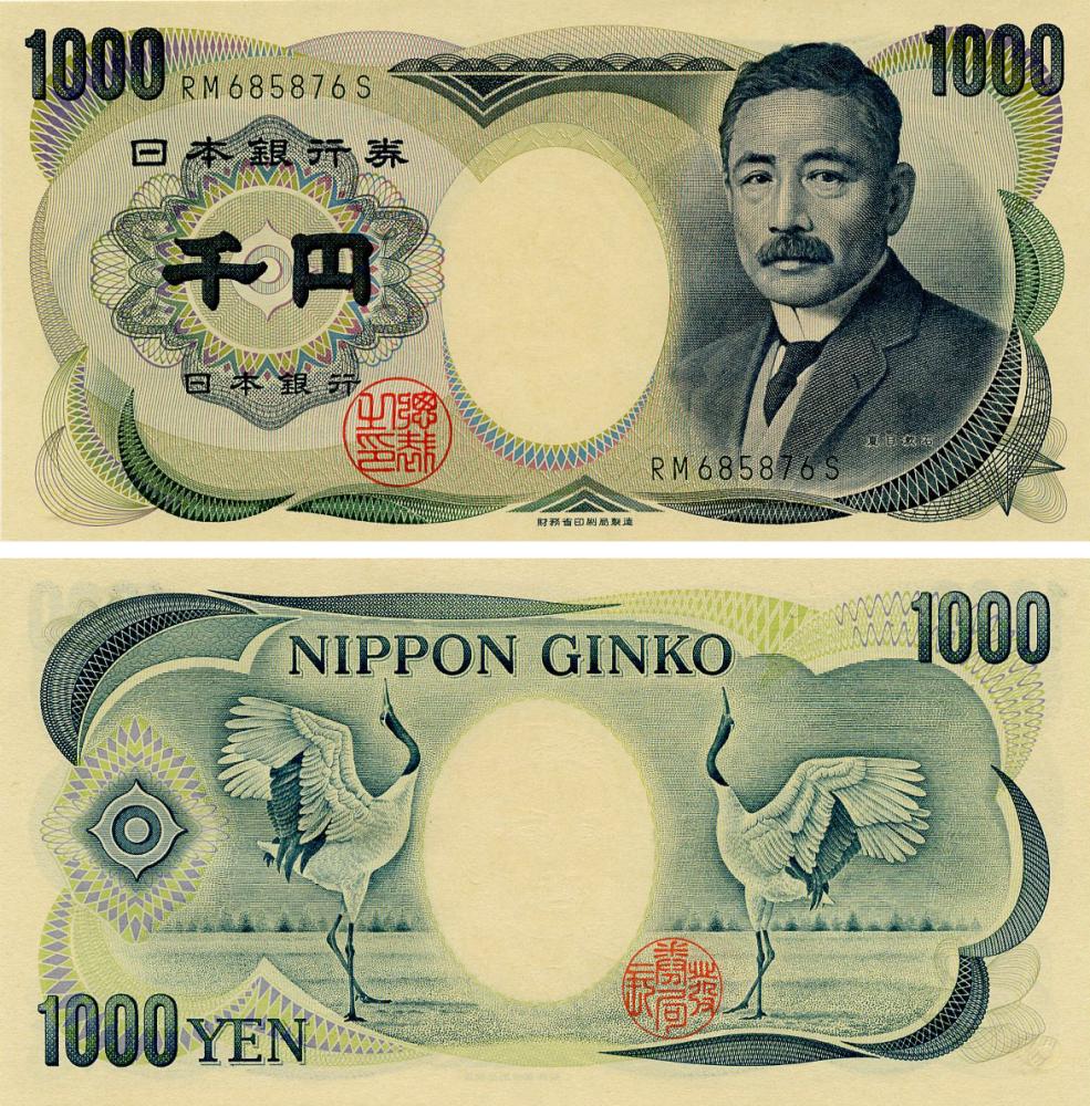 Коллекционная банкнота Япония 1000 иен 1993-2004 UNC (P100e)