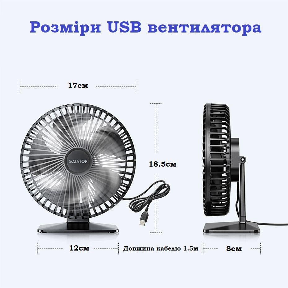 Вентилятор настільний USB 3 швидкості (24946253) - фото 3