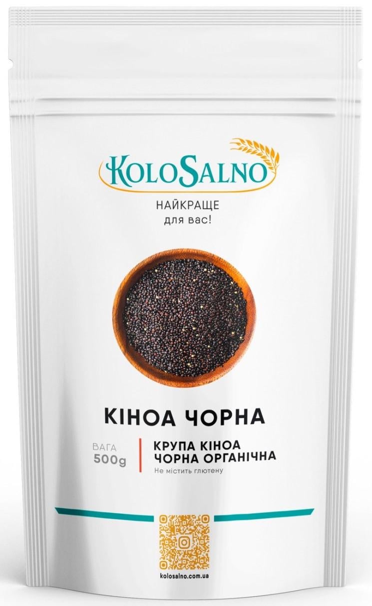 Киноа черная KoloSalno 500 г (00011)