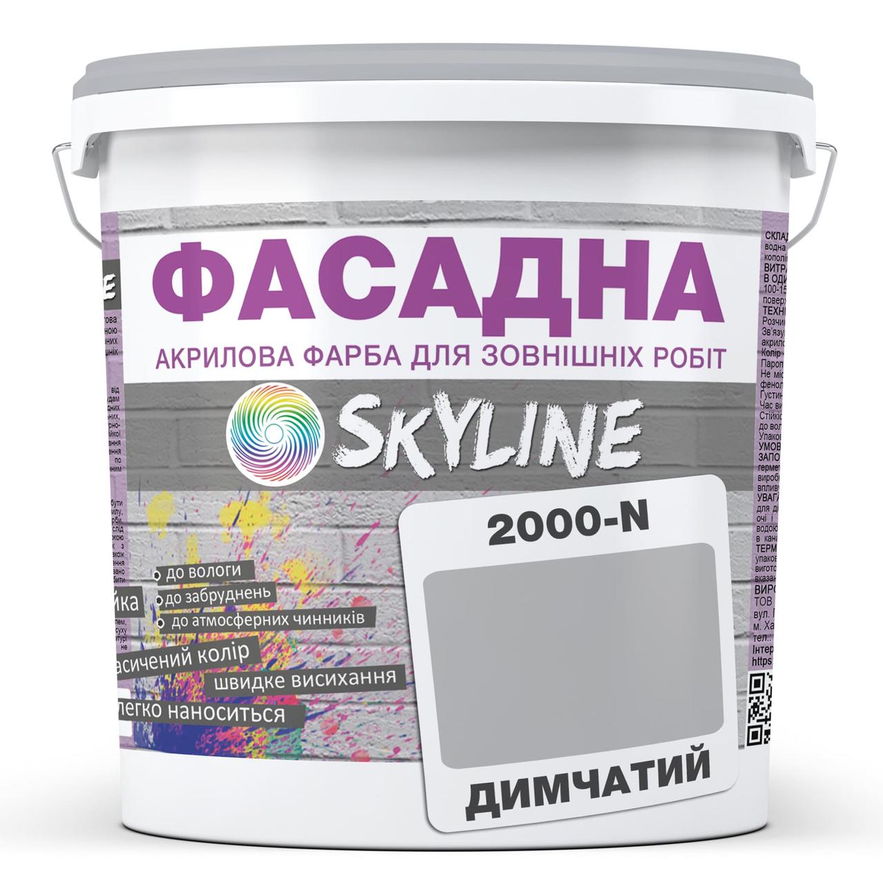 Краска акрил-латексная фасадная Skyline 2000-N 3 л Дымчатый (650c0cd04bc23147a0718b1c) - фото 1 Краска акрил-латексная фасадная Skyline 2000-N 3 л Дымчатый (650c0cd04bc23147a0718b1c) - фото 1