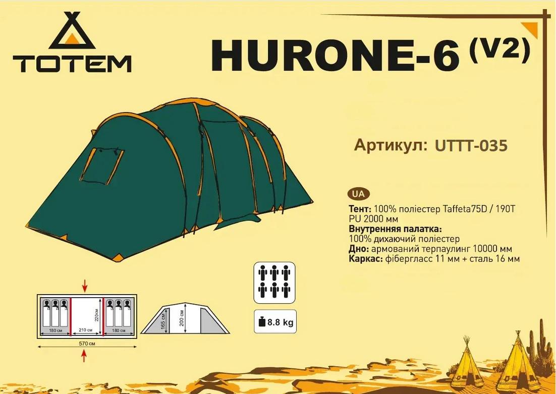 Палатка кемпинговая Totem Hurone 6 V2 (UTTT-035) - фото 2