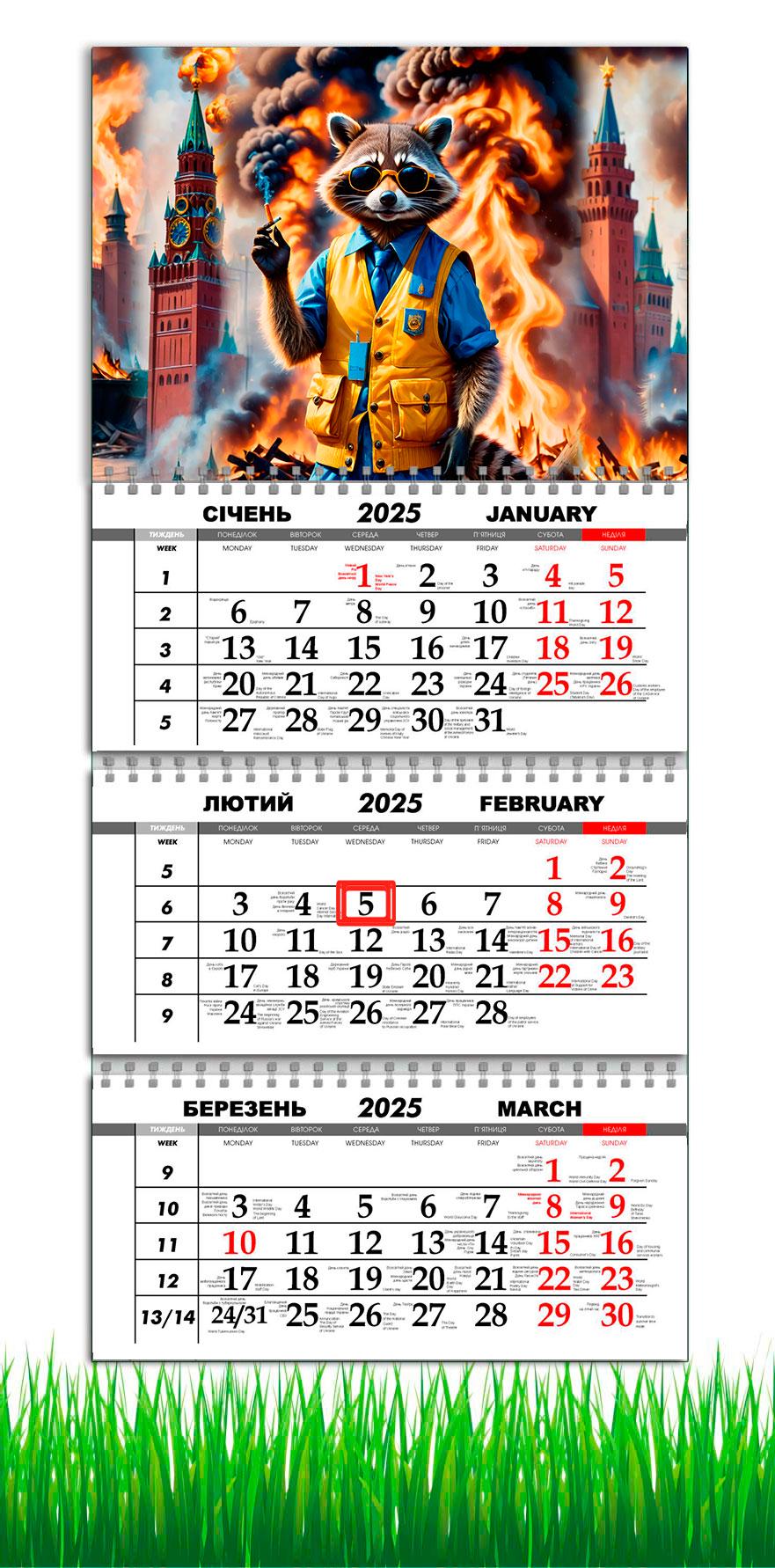 Календар настінний на 2025 рік APRIORI Мрія України на три пружини 30х61 см (UA2838)