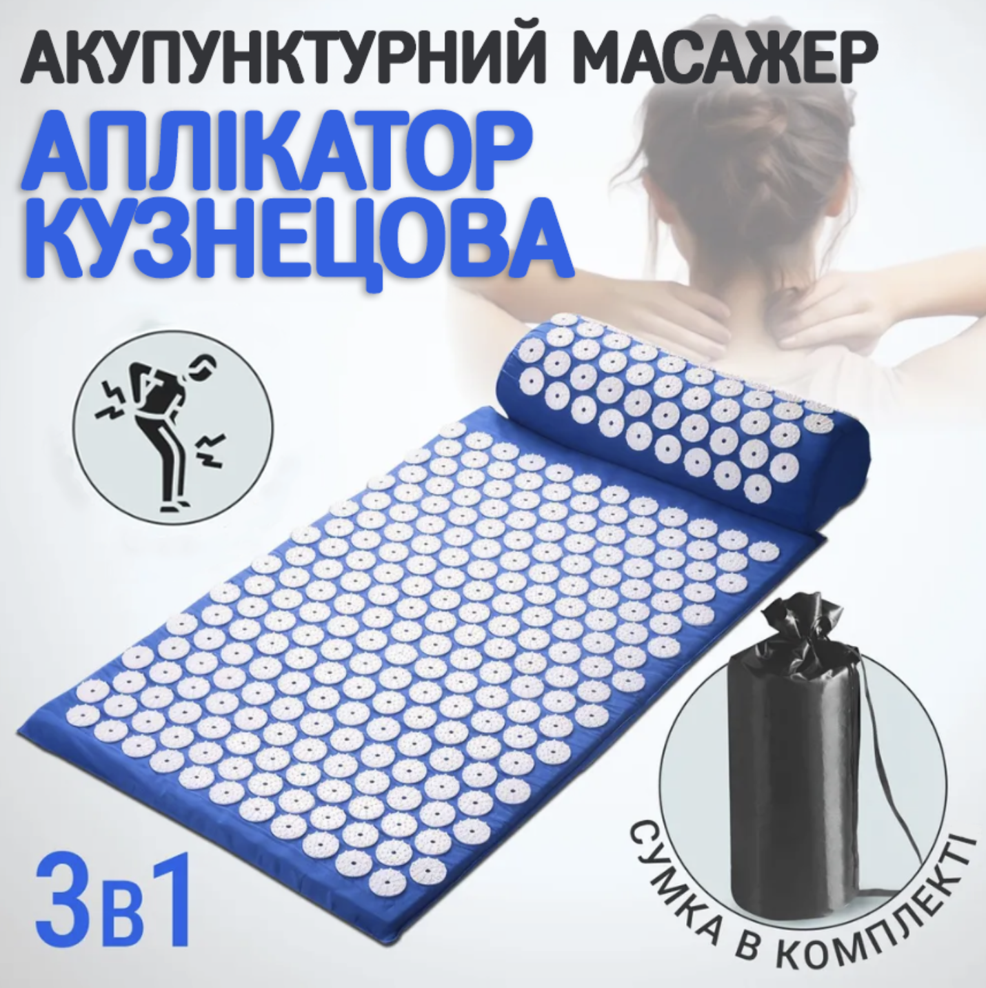 Массажный коврик с подушкой аппликатор Кузнецова для спины и шеи Синий (Е500088) - фото 2