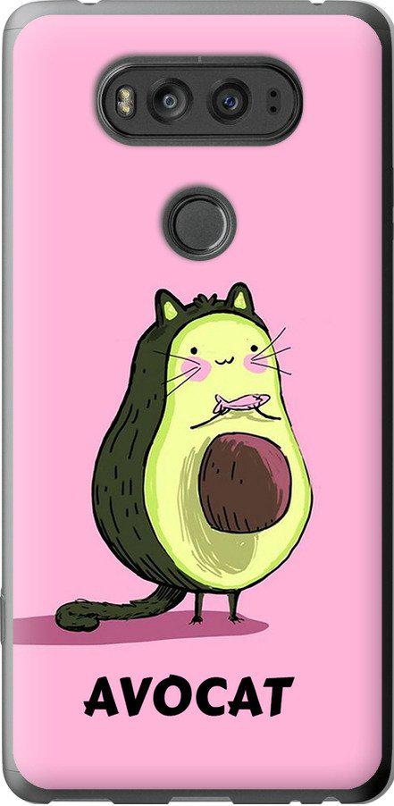 Чехол на LG V20 Avocat (4270u-787-42517)
