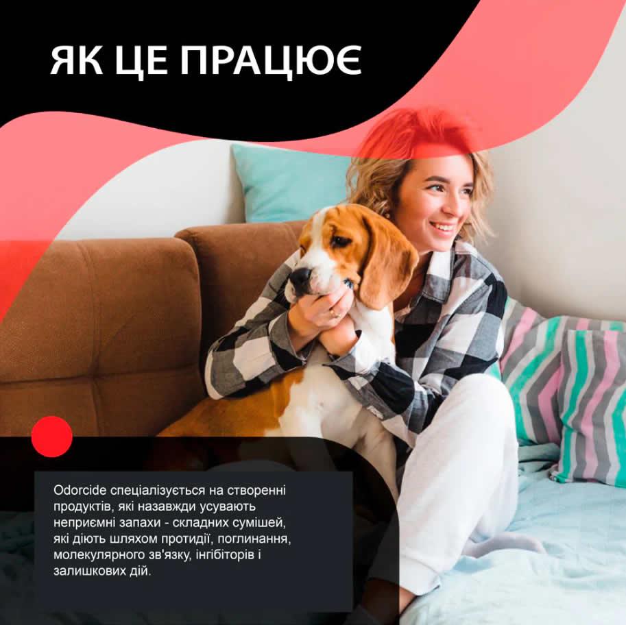 Засіб для видалення запаху органіки ODORCIDE Original formula Spray 500 мл (9896534) - фото 4
