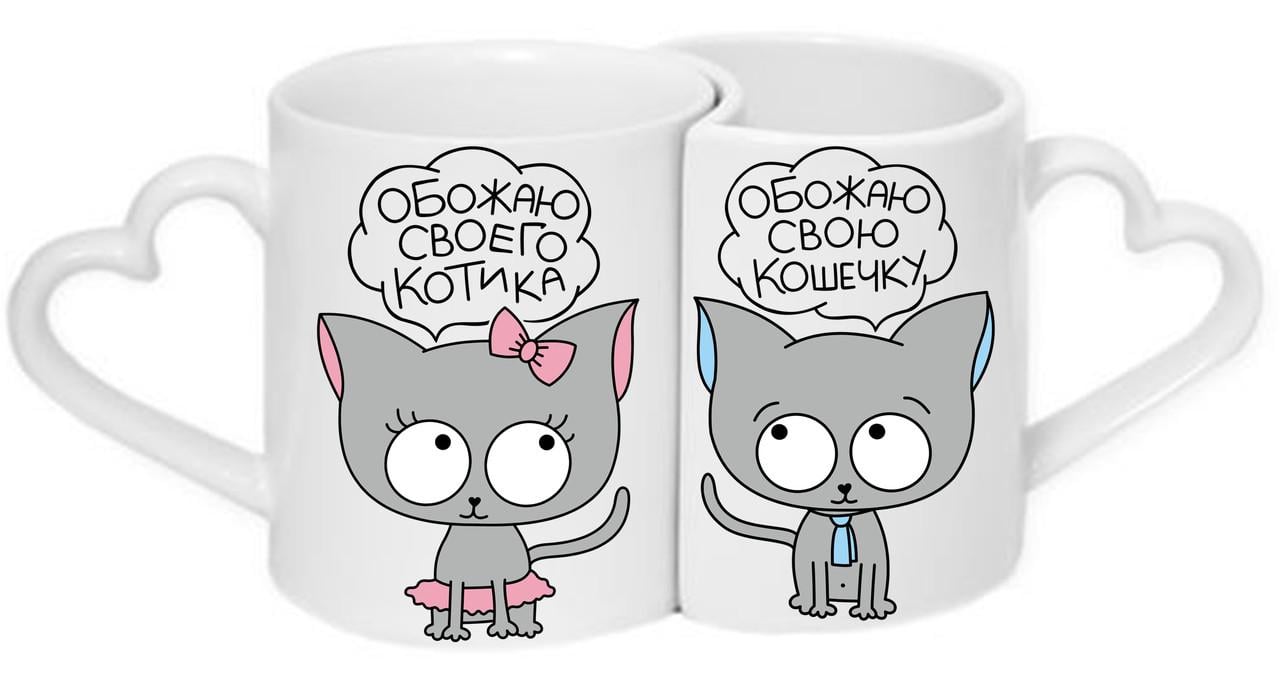 Парные чашки Обожаю котика Белый (ПЧ005)