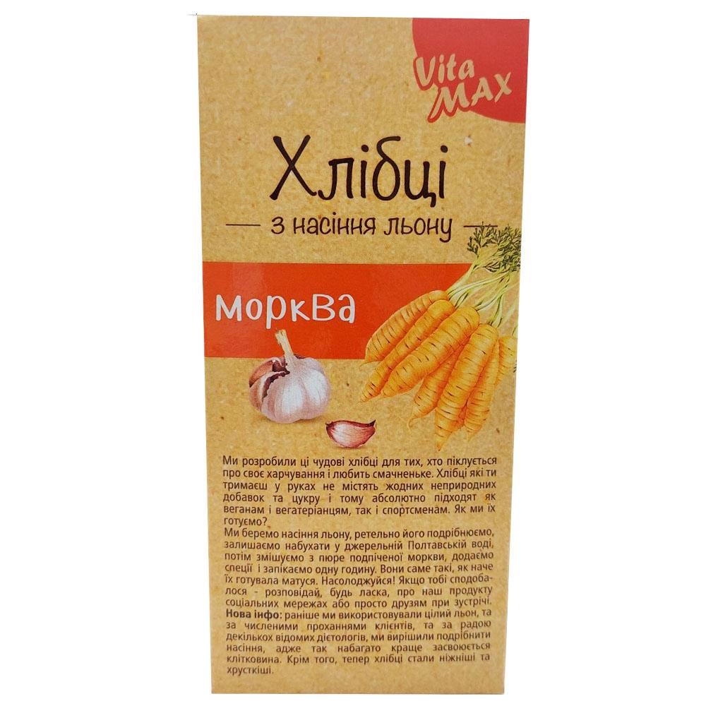 Хлебцы VitaMax из семян льна с пюре моркови 100 г (17637634) - фото 3