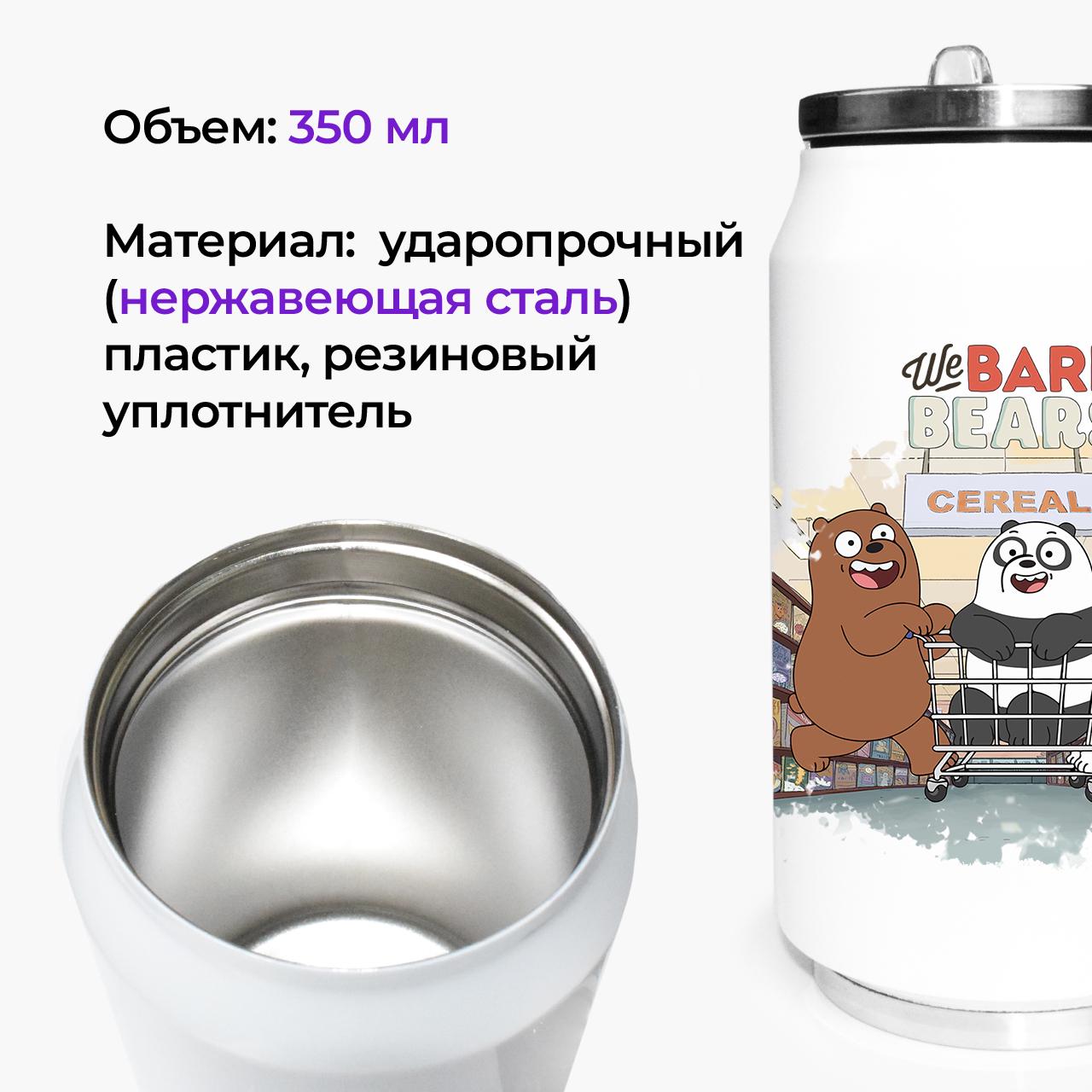 Термокружка We Bare Bears 350 мл (31091-2891-350) - фото 2 Термокружка We Bare Bears 350 мл (31091-2891-350) - фото 2