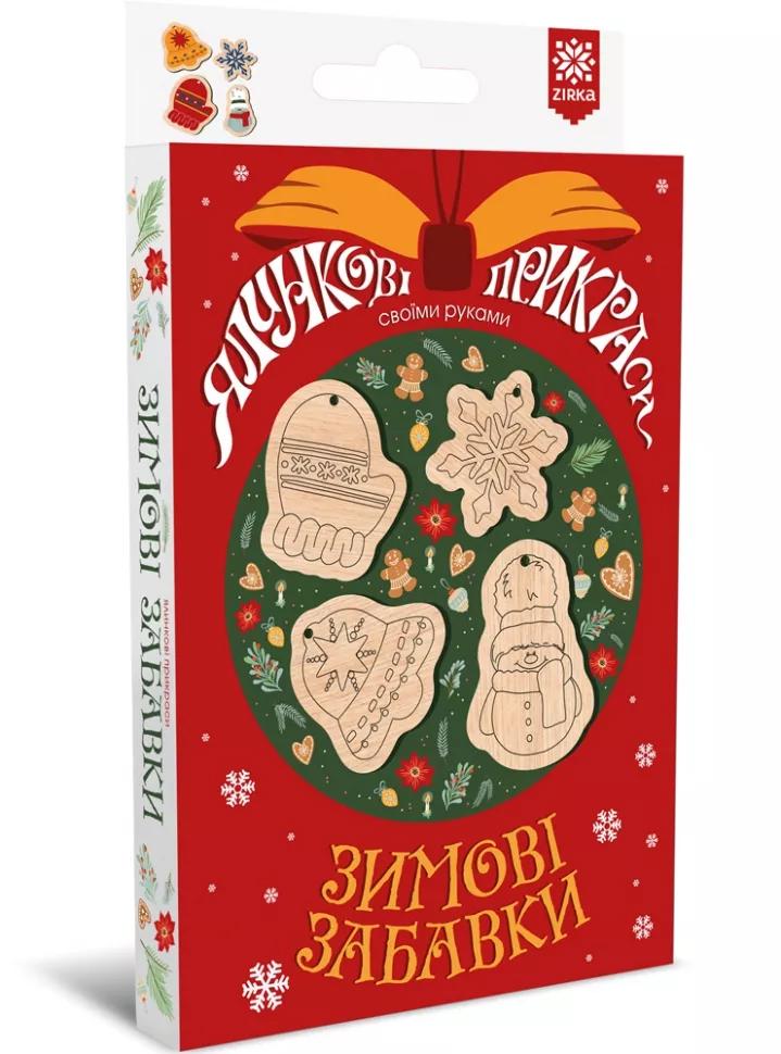 Набір для створення ялинкових прикрас "Зимові забавки Ялинкові прикраси своїми руками" (151382)