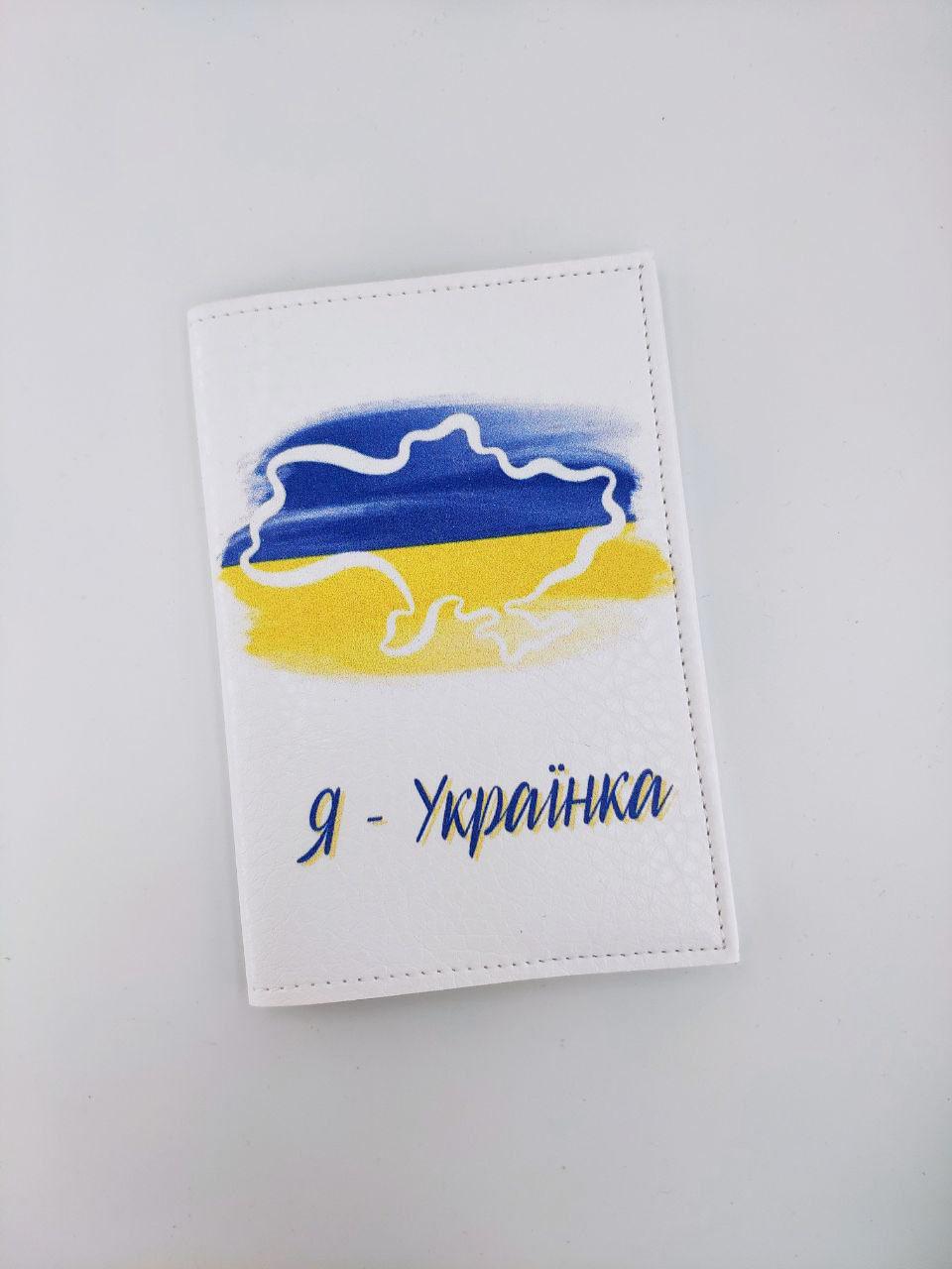 Обложка для паспорта Я-Украинка! (OR9)