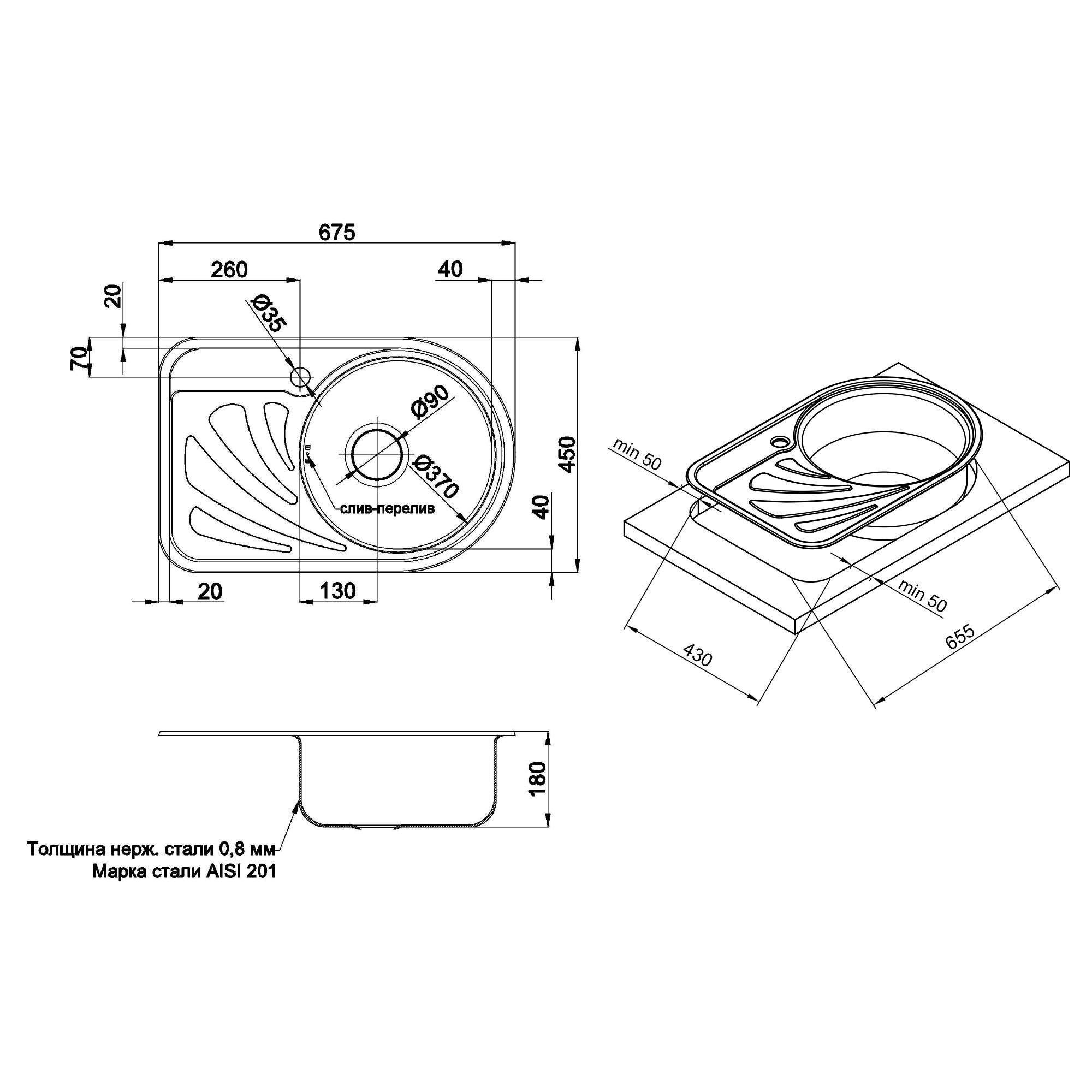 Мойка для кухни Qtap 6744R Micro Decor 0,8 мм (QT6744RMICDEC08) - фото 2