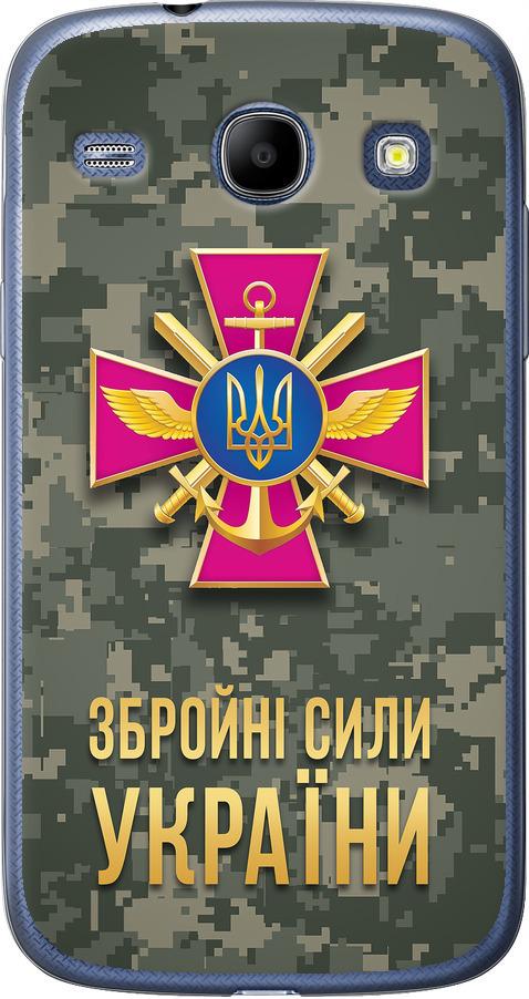 Чехол на Samsung Galaxy Core i8262 ЗСУ (5269u-88-42517)