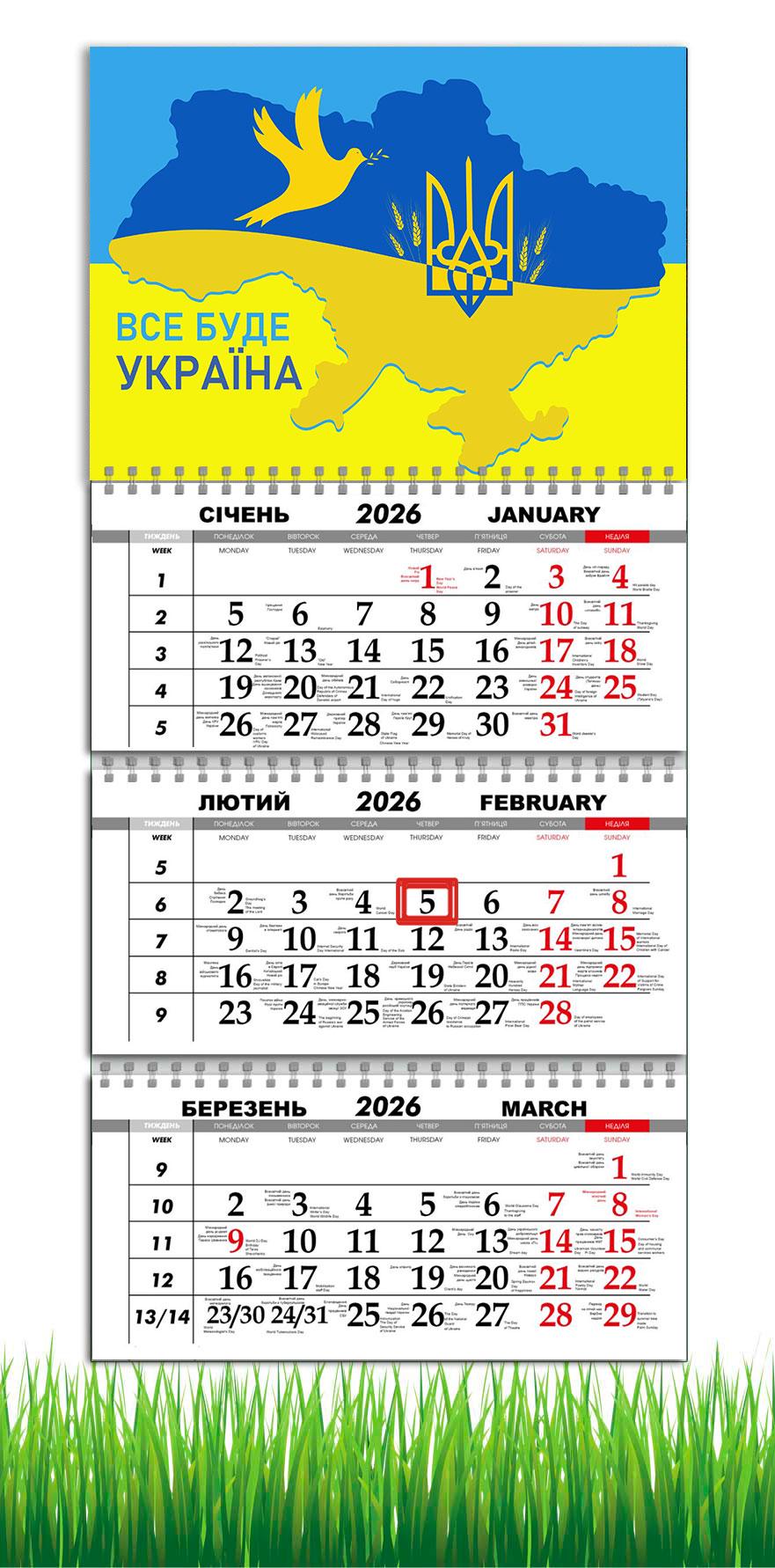 Календарь настенный квартальный на 2026 год APRIORI Все будет Украина на 3 пружины 30х61 см (28859782)