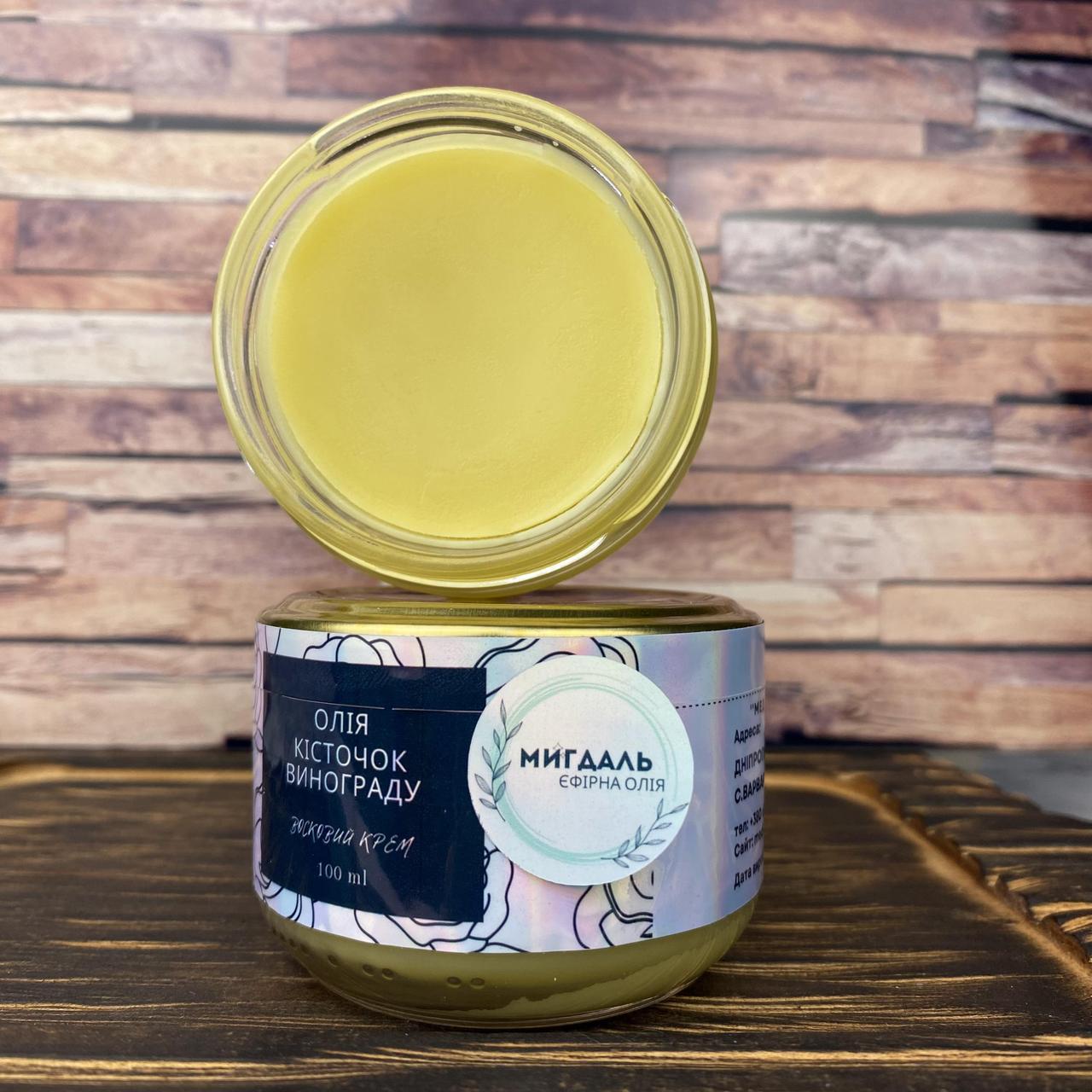 Крем восковий з олією кісточок винограду і ефірною олією мигдалю 100 мл (2237291542)