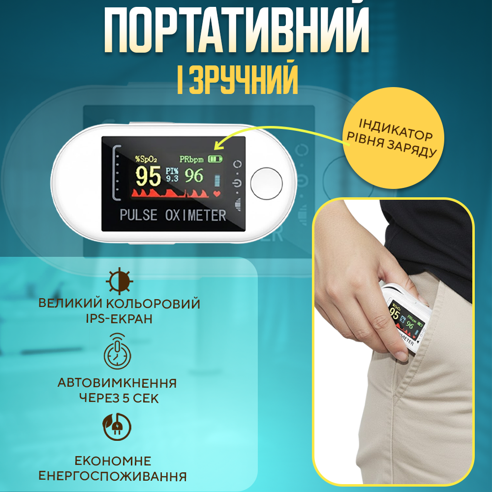 Пульсоксиметр на палец H8 для измерения сатурации (h8-12201) - фото 5 Пульсоксиметр на палец H8 для измерения сатурации (h8-12201) - фото 5