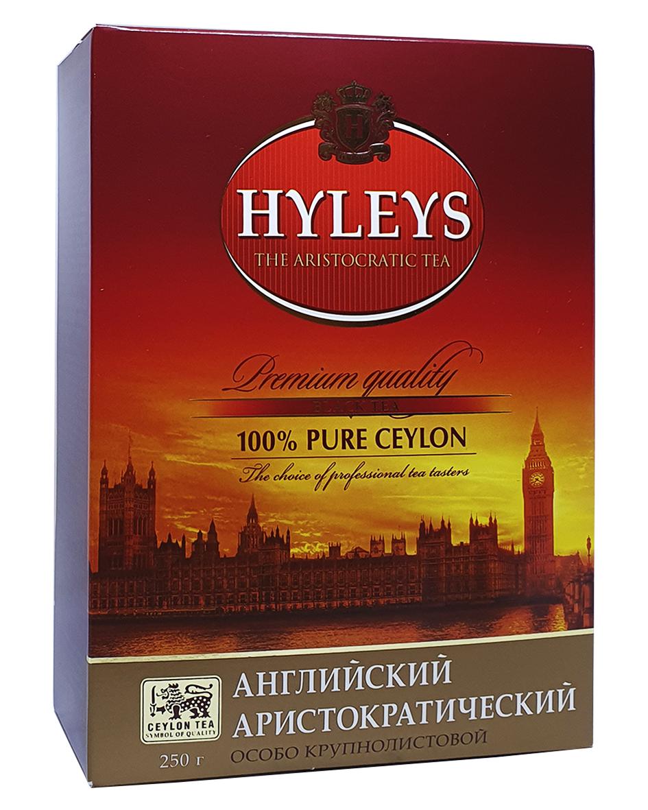 Чай черный Hyleys Английский аристократический крупнолистовой 250 г (643)