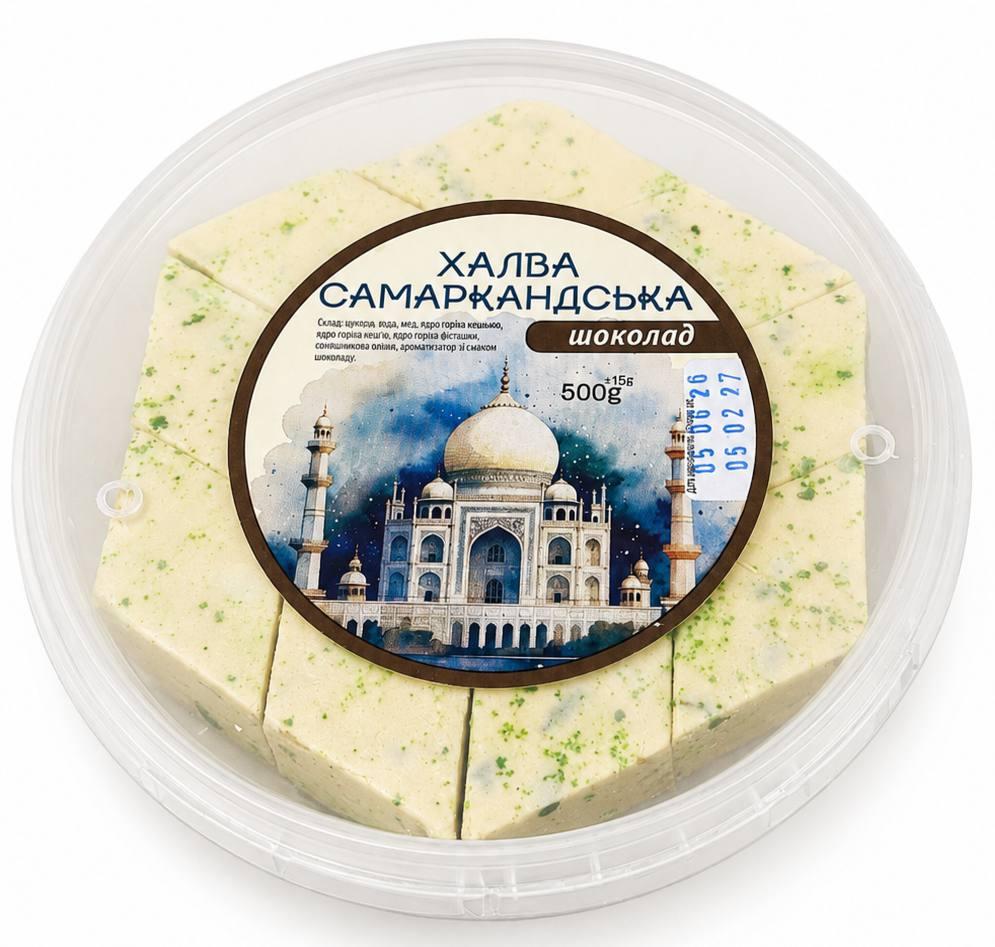 Халва Самаркандская Шоколадный с миндалем кешью и фисташкой 500 г (3161260282)