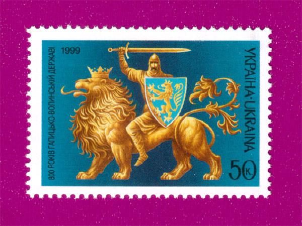 Почтовая марка Украины 1999 года 800 лет Галицко-Волынскому государству (199930002)