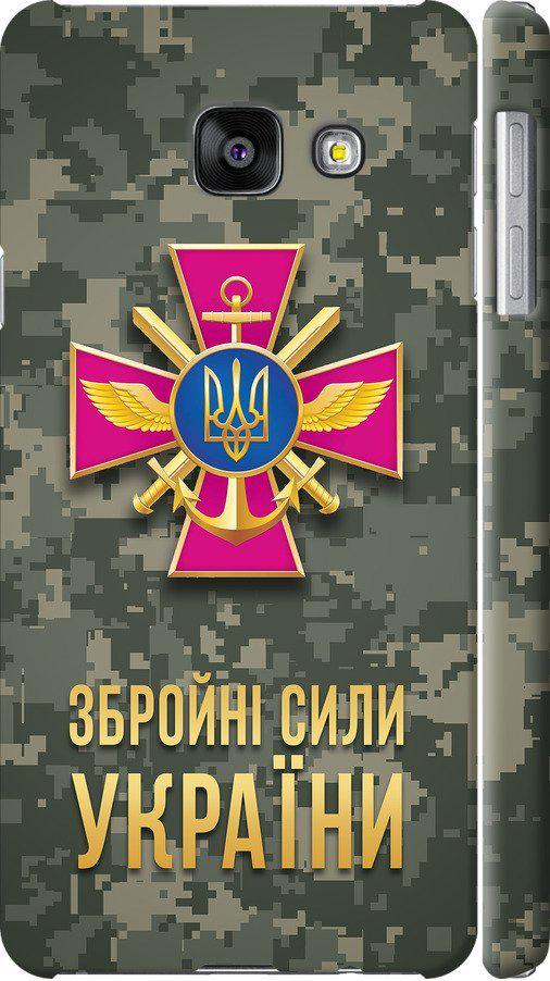 Чохол на Samsung Galaxy A3 (2016) A310F ЗСУ (5269m-159-42517)