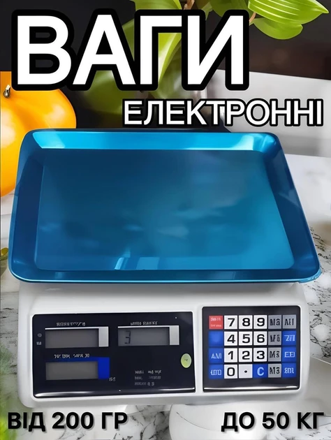 Ваги торговельні електронні Domotec MS 228 до 50 кг акумуляторні (2851) - фото 2 Ваги торговельні електронні Domotec MS 228 до 50 кг акумуляторні (2851) - фото 2