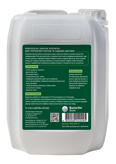 Гидрофобизатор для тротуарной плитки и садовых дорожек MasterDel WaterDrop Horizontal-Stone Yard 1:3 5,0 л (MD-GFHk-5) - фото 2 Гидрофобизатор для тротуарной плитки и садовых дорожек MasterDel WaterDrop Horizontal-Stone Yard 1:3 5,0 л (MD-GFHk-5) - фото 2