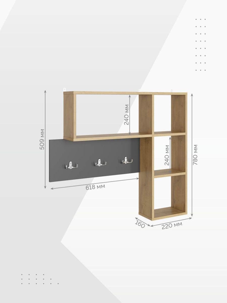 Вішалка Furnigrade В-3 780х838х160 мм Тахо/Білий - фото 3