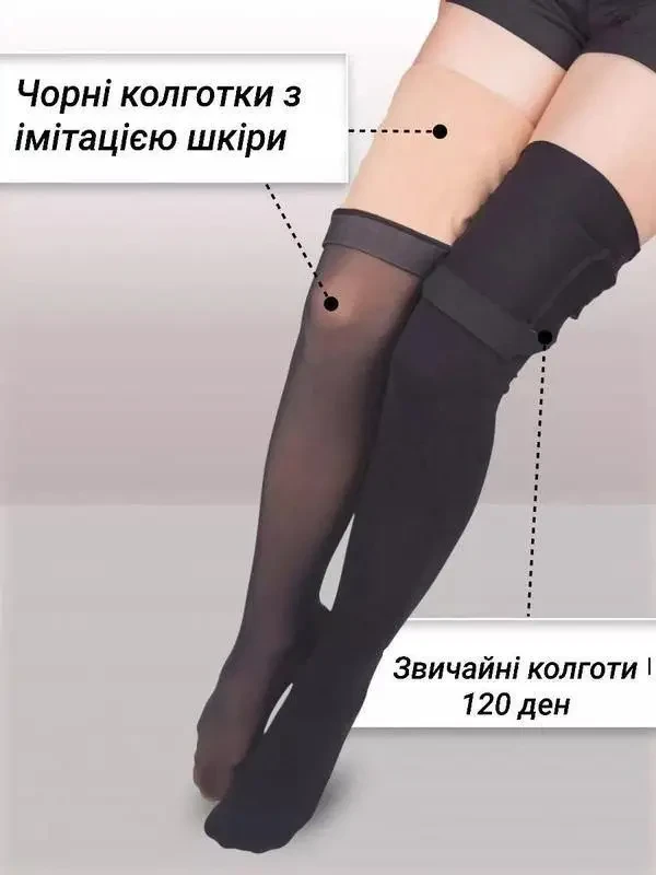 Колготи жіночі з імітацією голих ніжок 180 Den One Size (2374404968) - фото 3