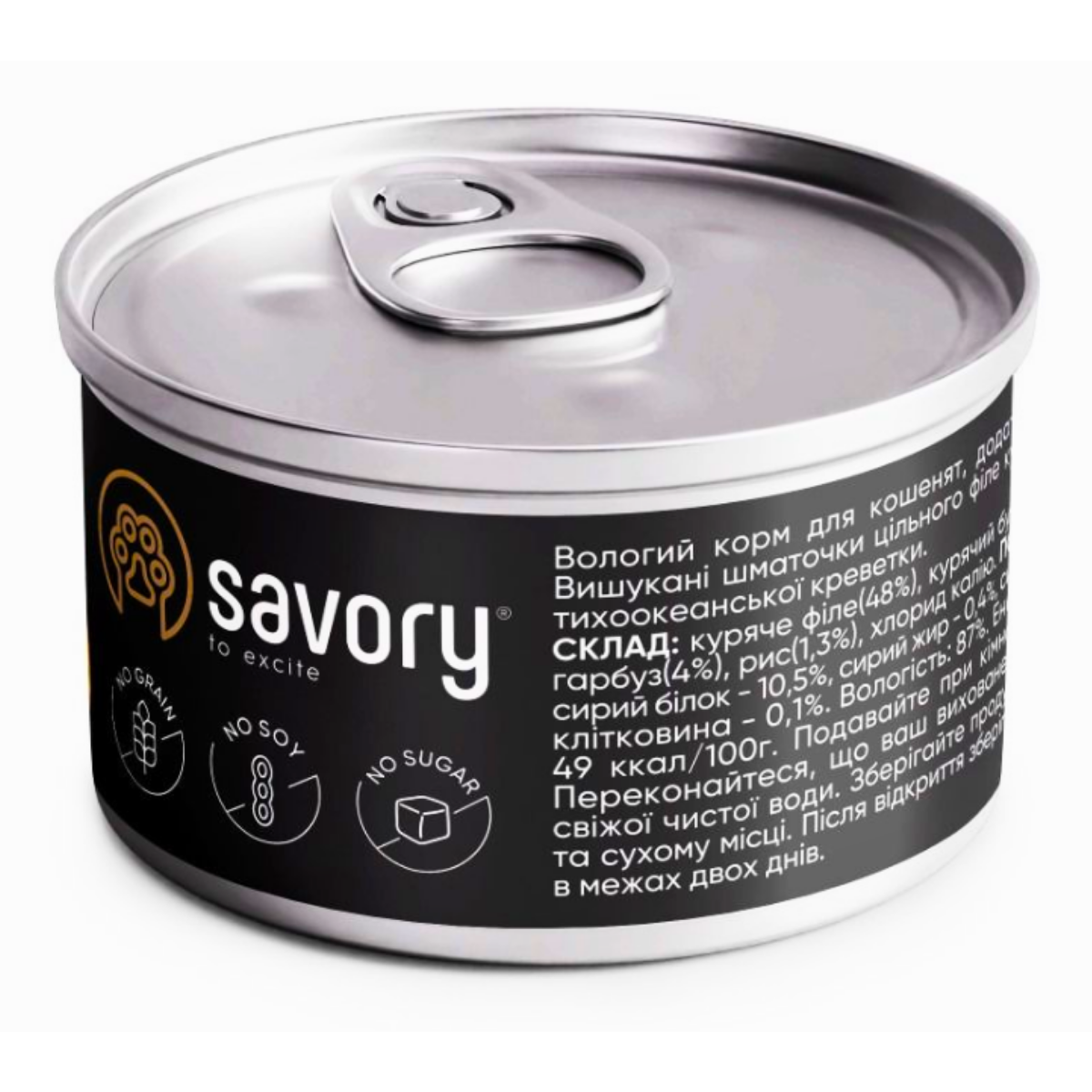 Корм влажный для котят Savory филе курицы с креветками в желе 70 г (20963) - фото 2