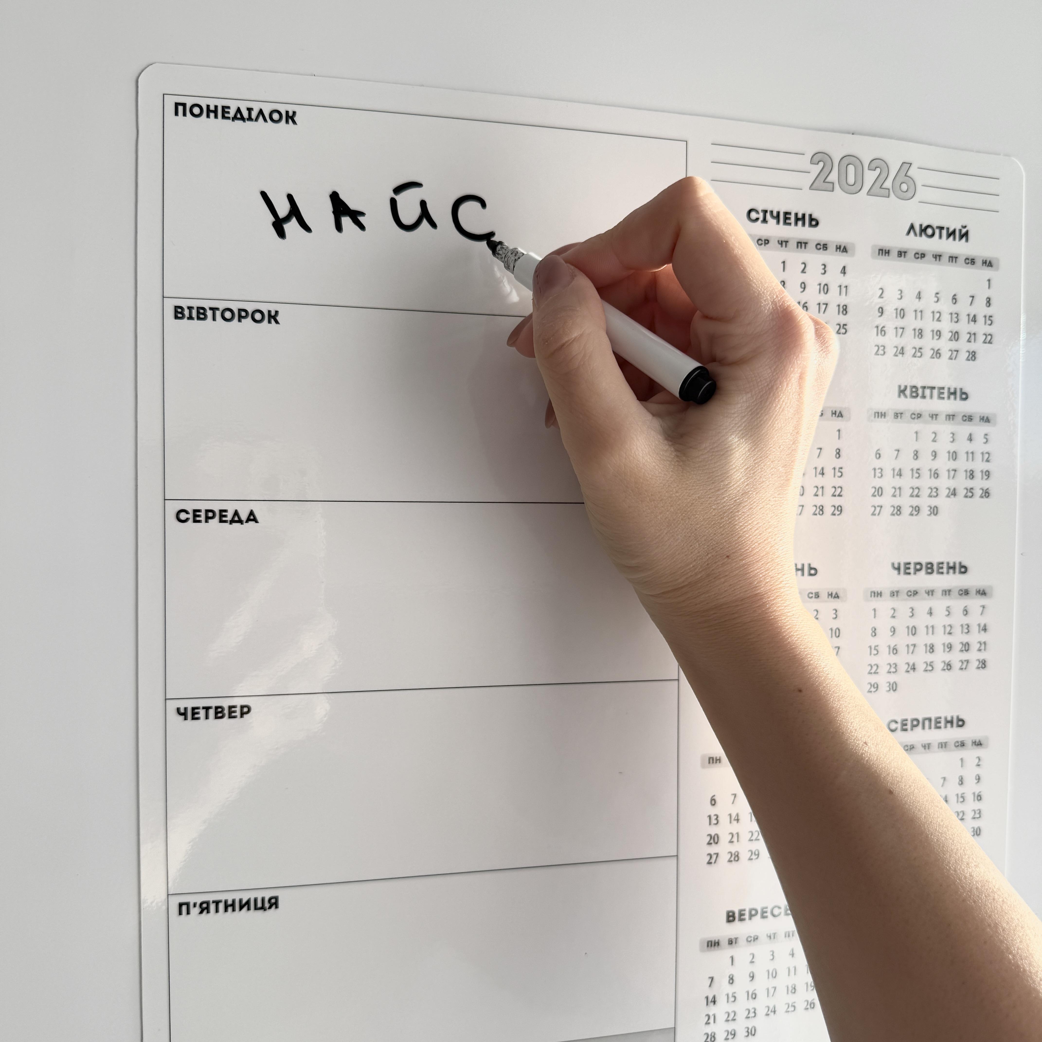 Планер-календарь магнитный А3 на 2026 год на холодильник Вайт с маркером - фото 4 Планер-календарь магнитный А3 на 2026 год на холодильник Вайт с маркером - фото 4