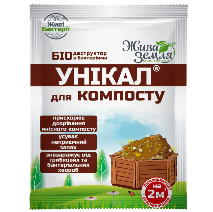 Биопрепарат Уникал для компоста и туалетов 2 м³ 15 г (34833)