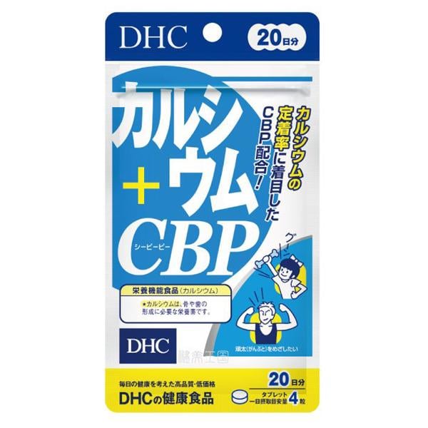 Микроэлемент Кальций DHC Calcium + CBP 80 таб. (000024208)