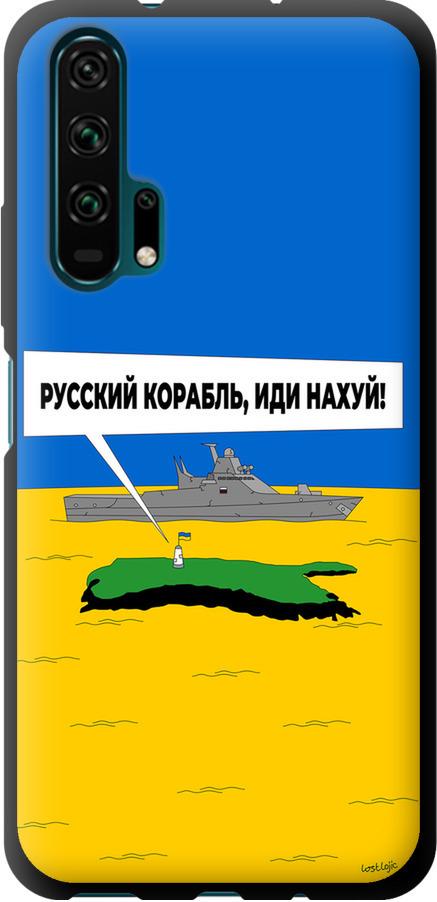 Чехол на Huawei Honor 20 Pro Русский военный корабль иди на v5 (5237b-1702-42517)