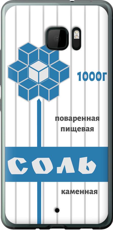 Чехол на HTC U Ultra Соль (4855u-833-42517)