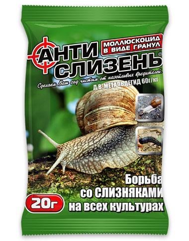Інсектицид Антислизень 20 г (0402)