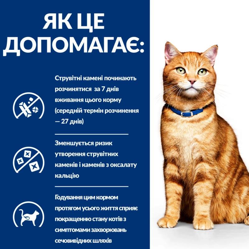 Корм для котів вологий Hill's PD Urinary Care c/d з лососем 85 г (052742340807) - фото 2