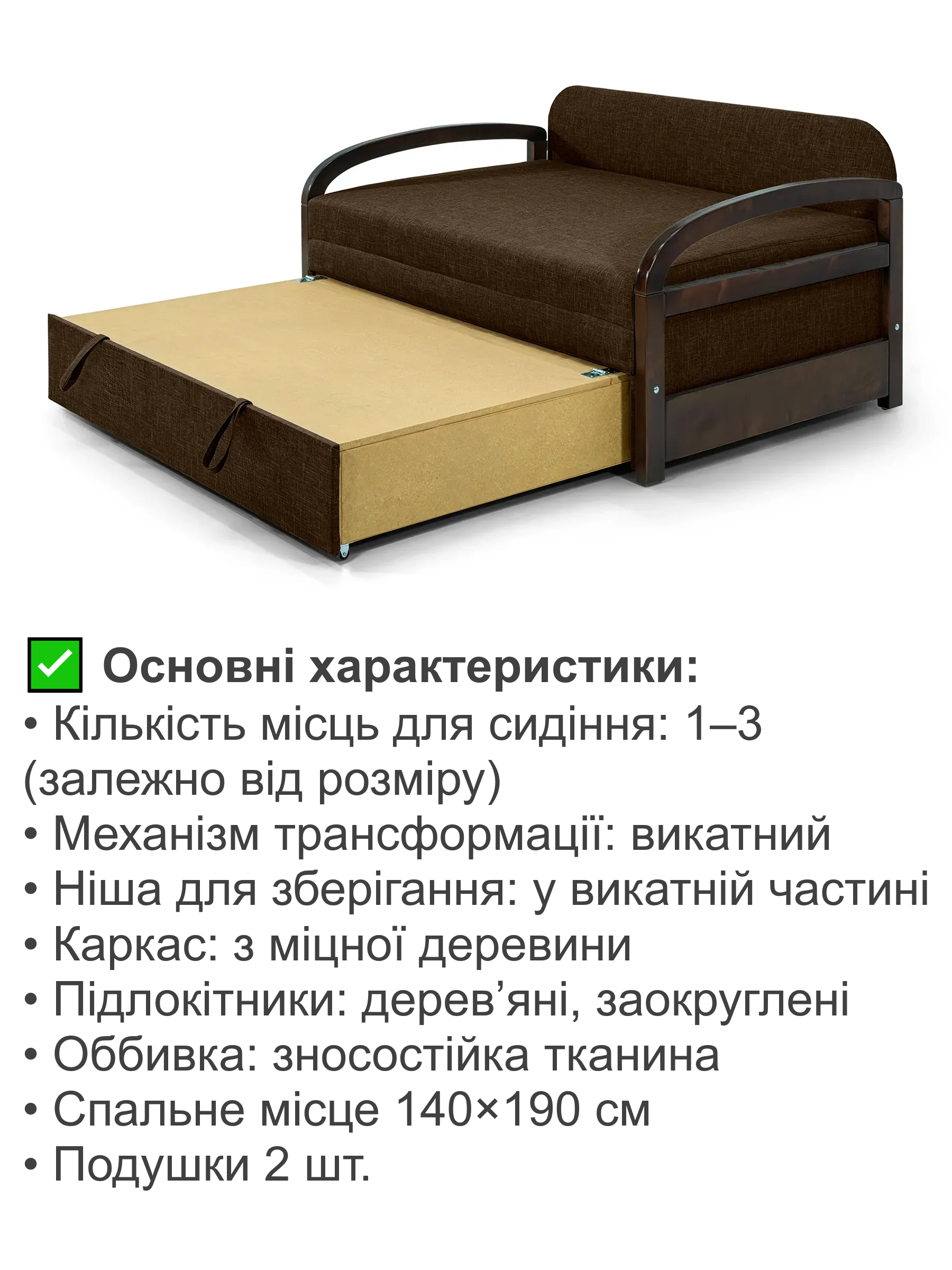 Диван Селин-140 148х97 см Коричневый (25484851) - фото 3 Диван Селин-140 148х97 см Коричневый (25484851) - фото 3