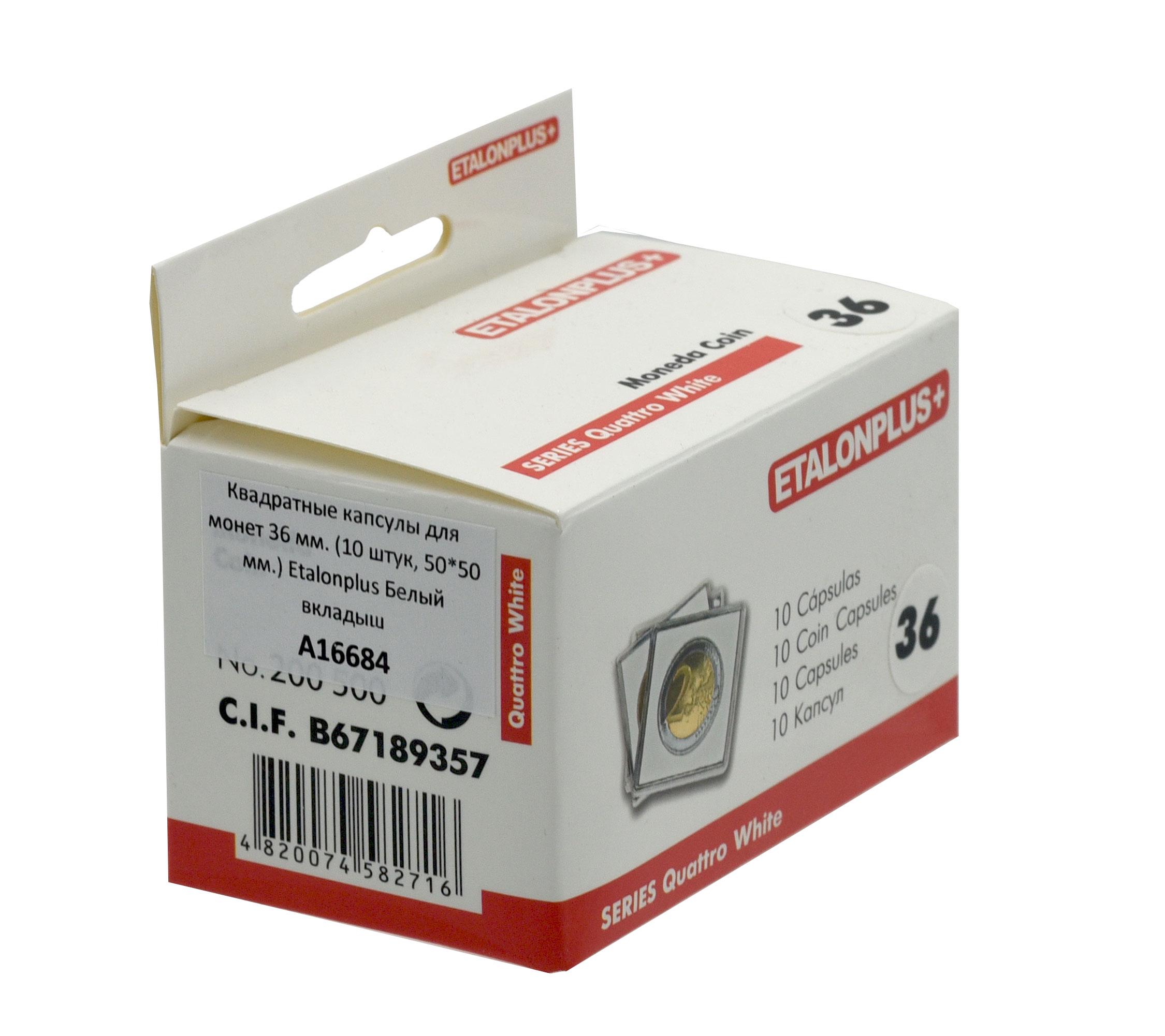 Капсулы квадратные Etalonplus для монет 36 мм 10 шт. 50x50 мм вкладыш Белый (А16684) - фото 3 Капсулы квадратные Etalonplus для монет 36 мм 10 шт. 50x50 мм вкладыш Белый (А16684) - фото 3