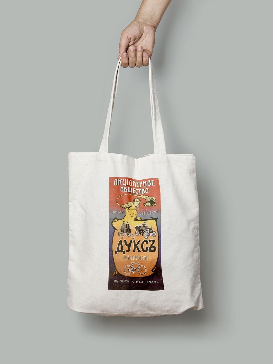 Эко-сумка Ю.А.Меллера Дукс шопер (do_195_Bag)