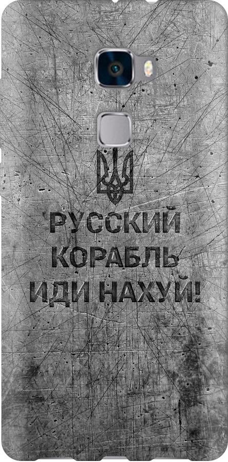 Чехол на Huawei Mate S Русский военный корабль иди на v4 (5223u-490-42517)