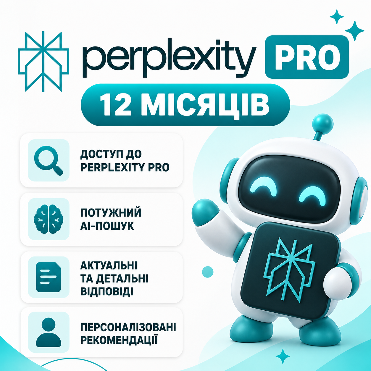 Ключ Perplexity Pro на 1 год (38474105)