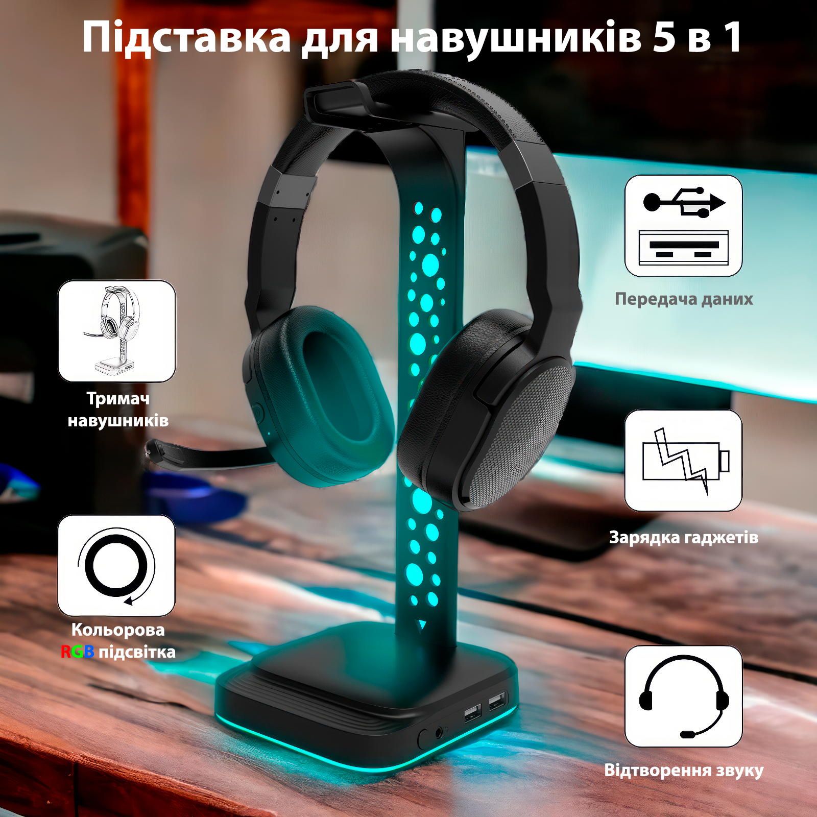 Подставка для наушников/гарнитуры G2 с RGB подсветкой и 2 портами USB мультифункциональная (2122) - фото 5