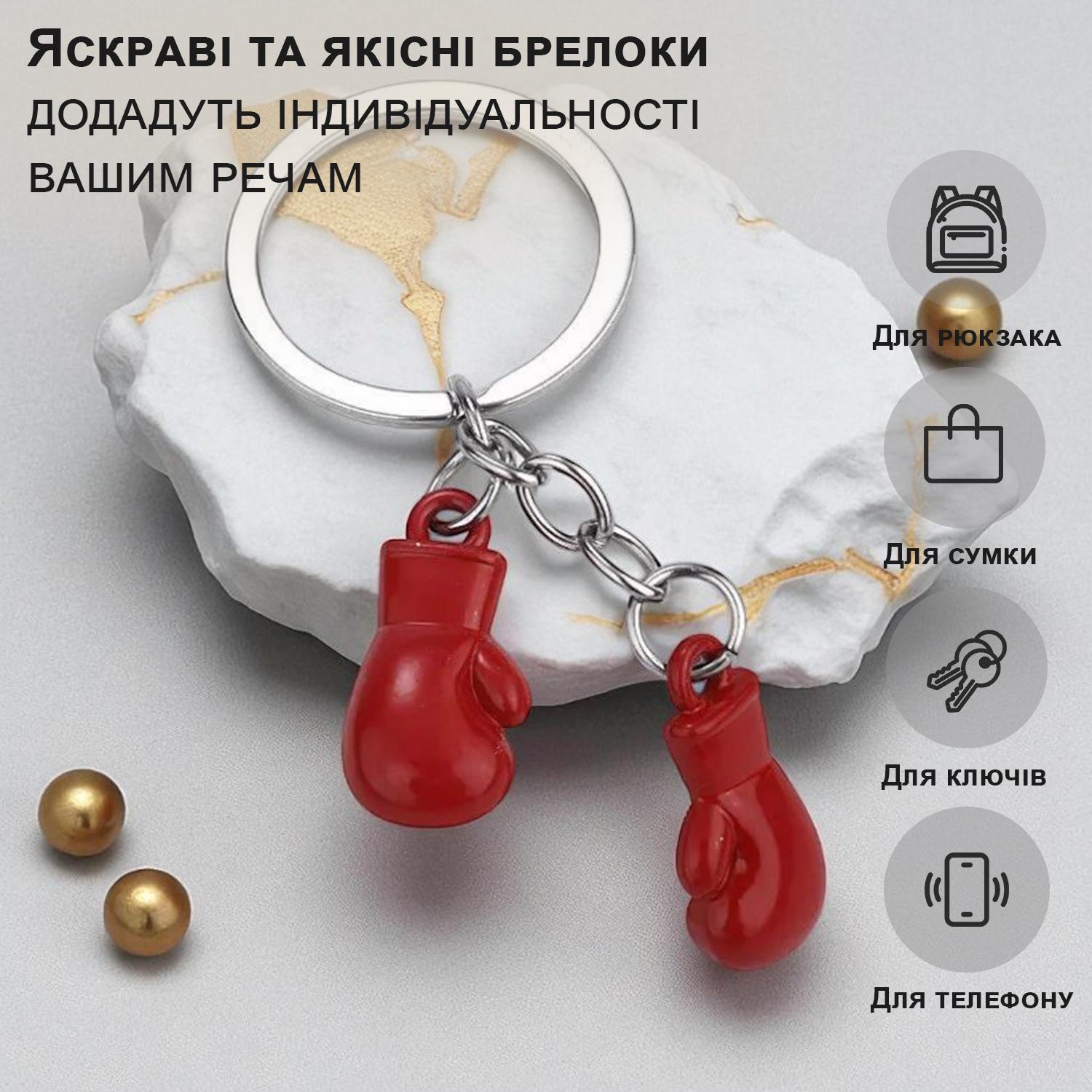 Брелоки для ключів Боксерські рукавички Червоний (99_5_0_2) - фото 4