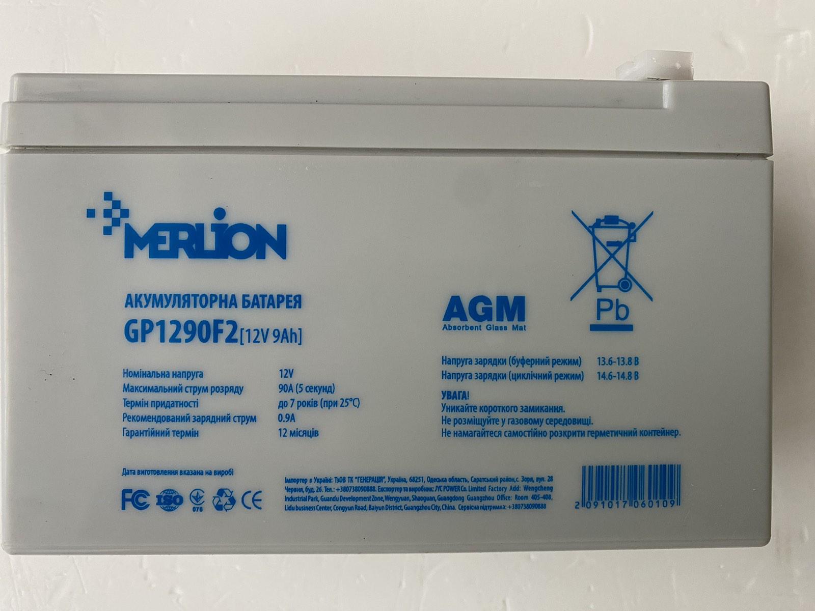 Акумуляторна батарея Merlion AGM GP1290F2 Q10 12 12 V 9 Ah 2,18 кг White - фото 4