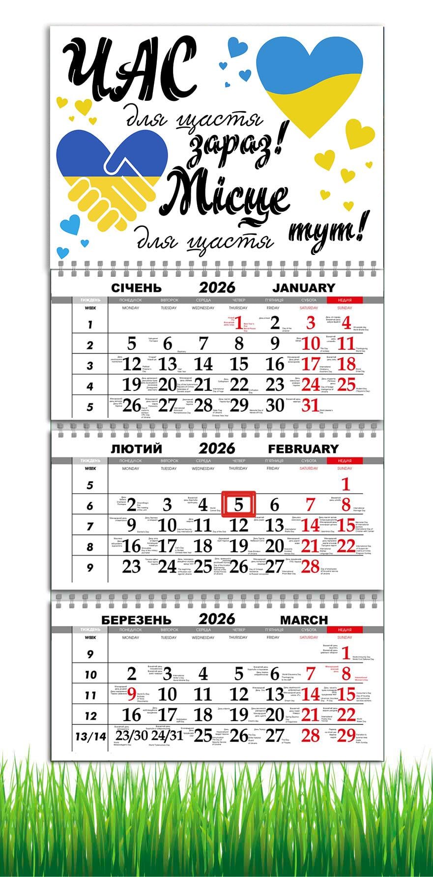 Календарь настенный квартальный на 2026 год APRIORI Мотиватор на 3 пружины 30х61 см (29018357)