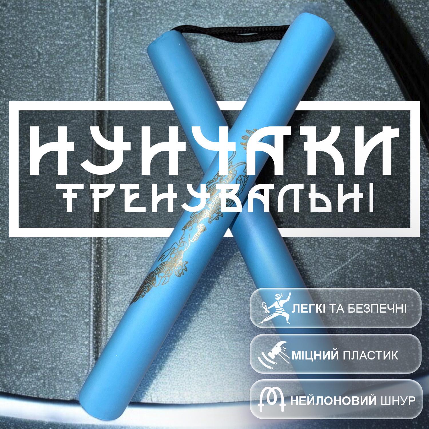 Нунчаки тренировочные со шнуром GDragon с неопреновым покрытием из пластика Голубой (3_4_0_5) - фото 2 Нунчаки тренировочные со шнуром GDragon с неопреновым покрытием из пластика Голубой (3_4_0_5) - фото 2