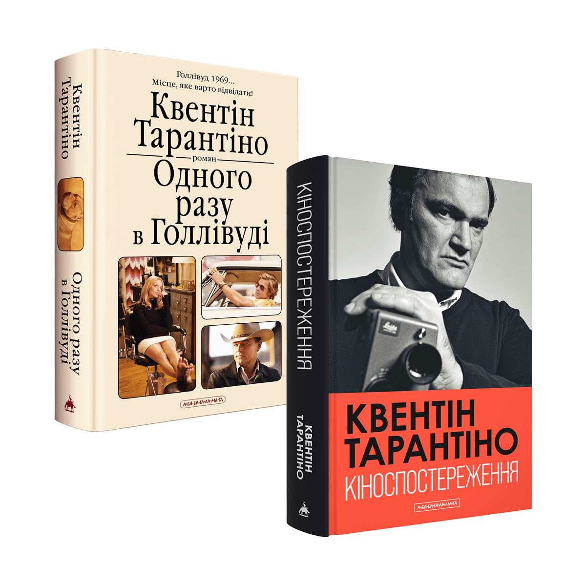 Комплект книг Квентина Тарантино 2 шт.