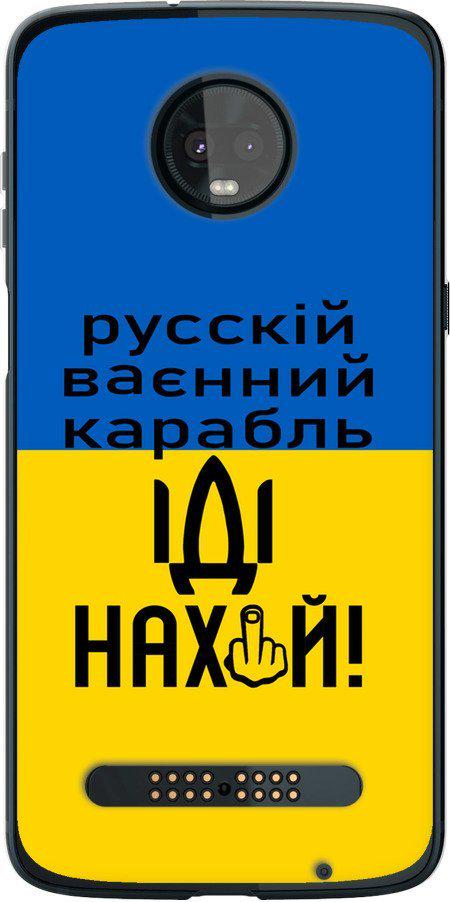 Чехол на Motorola Moto Z3 Русский военный корабль иди на (5216u-2101-42517)